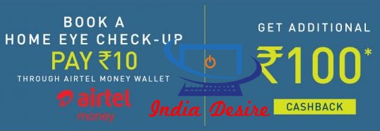 India Desire : Airtel Money 10 Ka 100 Offer:Pay Rs 10 And Get Rs 100 Cashback In Your Airtel Money Upon Booking Lenskart Door Step Eye Checkup
